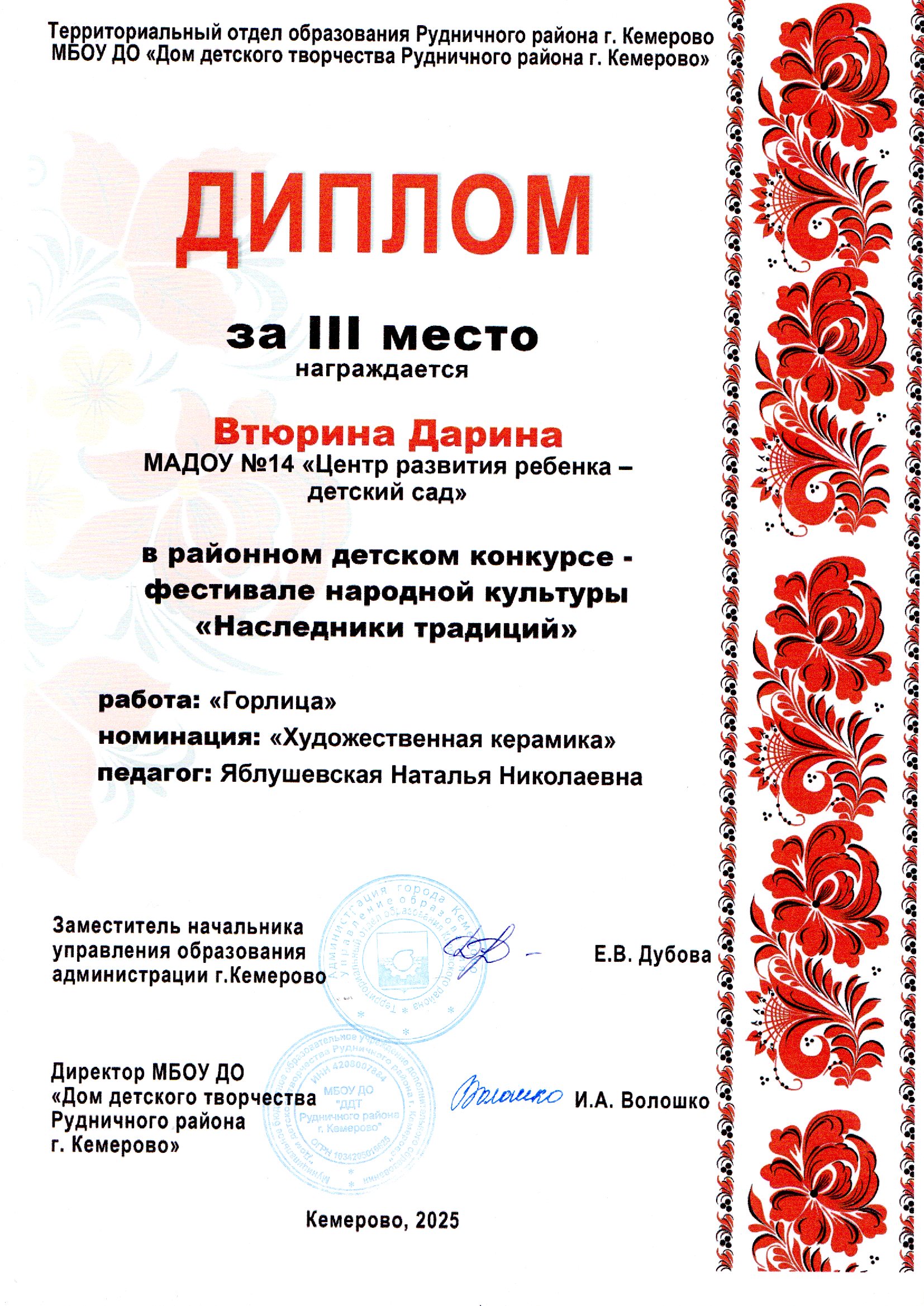 Район. Втюрина.jpg